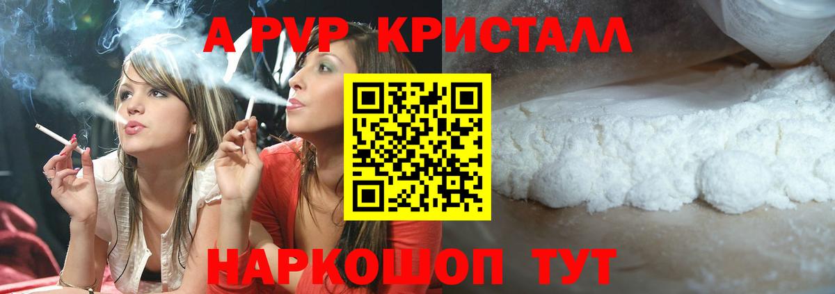 Альфа ПВП крисы CK  A PVP крисы CK  Хасавюрт  APVP  Вход с VPN  Alpha-PVP Соль 