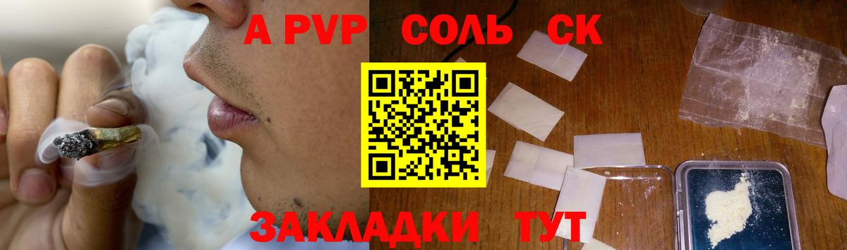 APVP мука Хасавюрт