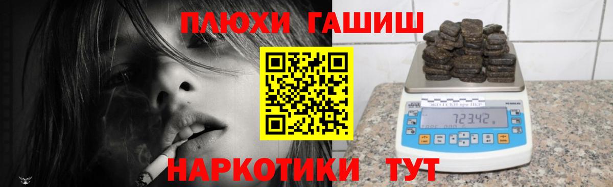 ГАШИШ Premium Хасавюрт