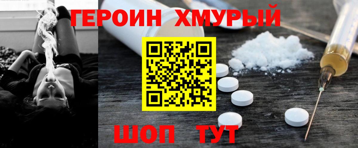 ГЕРОИН белый  Героин  Хасавюрт  Вход с VPN 