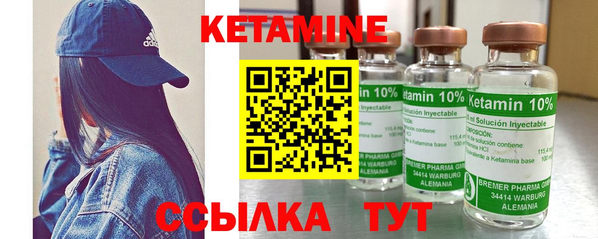 Хасавюрт  Кетамин ketamine  Вход с VPN 