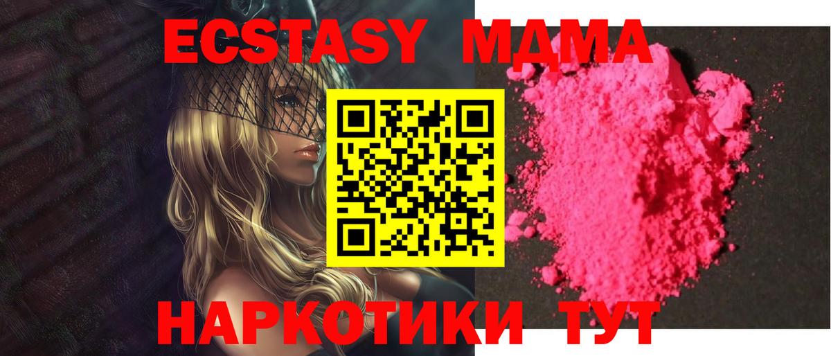 Хасавюрт  MDMA  Вход с VPN  MDMA VHQ  MDMA кристаллы 