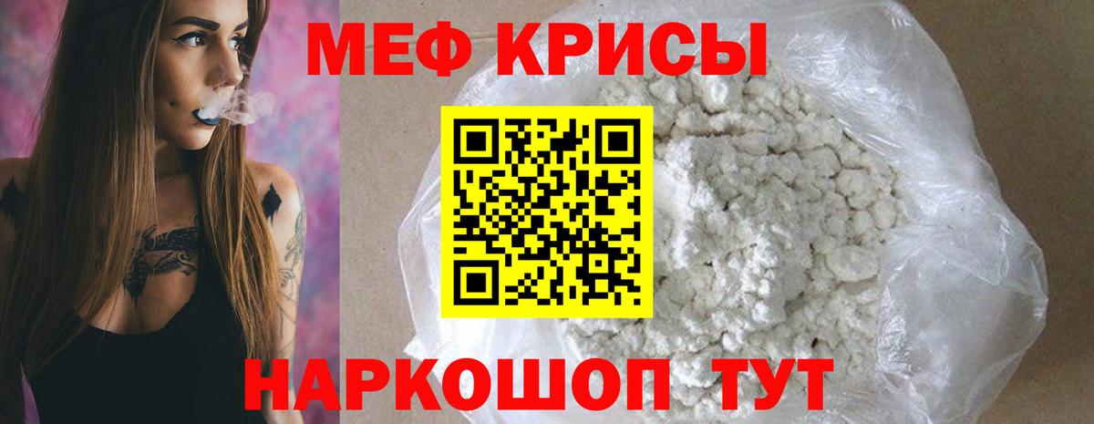 Меф мяу мяу  Хасавюрт