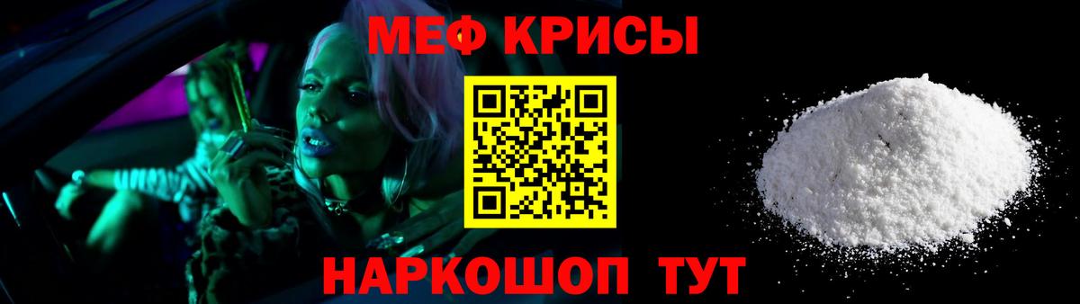 МЯУ-МЯУ 4 MMC  МЯУ-МЯУ мяу мяу  Вход с VPN  Мефедрон  Хасавюрт 