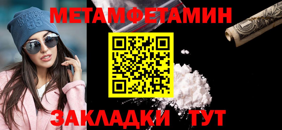 Метамфетамин кристалл Хасавюрт