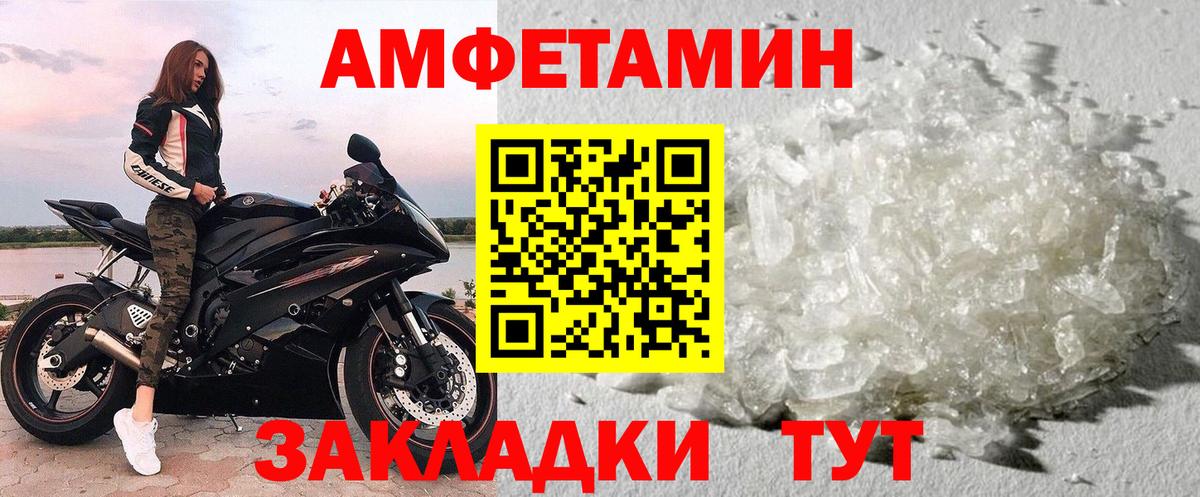 МЕТАМФЕТАМИН мет  Вход с VPN  Хасавюрт 