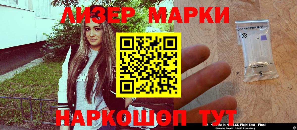 Хасавюрт  Марки 25I-NBOMe 1,8мг  Марки 25I-NBOMe  Вход с VPN 