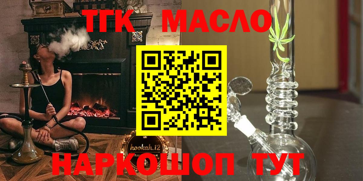 Дистиллят ТГК вейп с тгк Хасавюрт